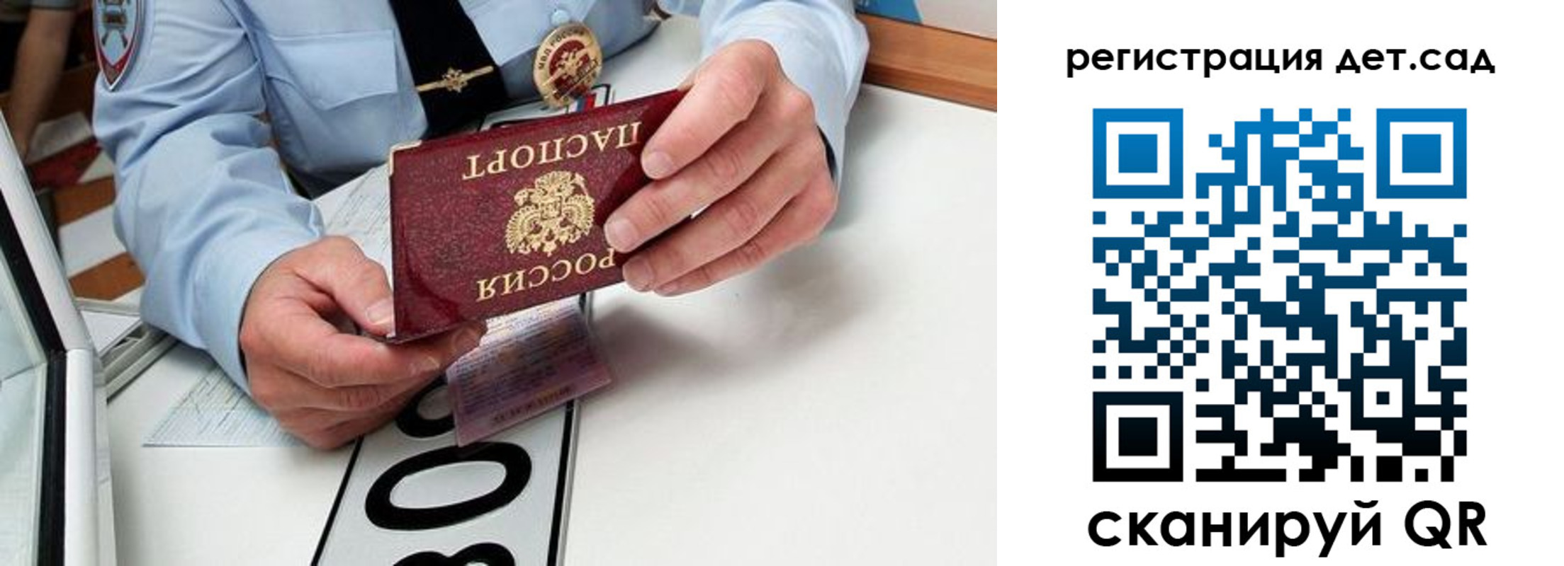 регистрация для школы в Югорске