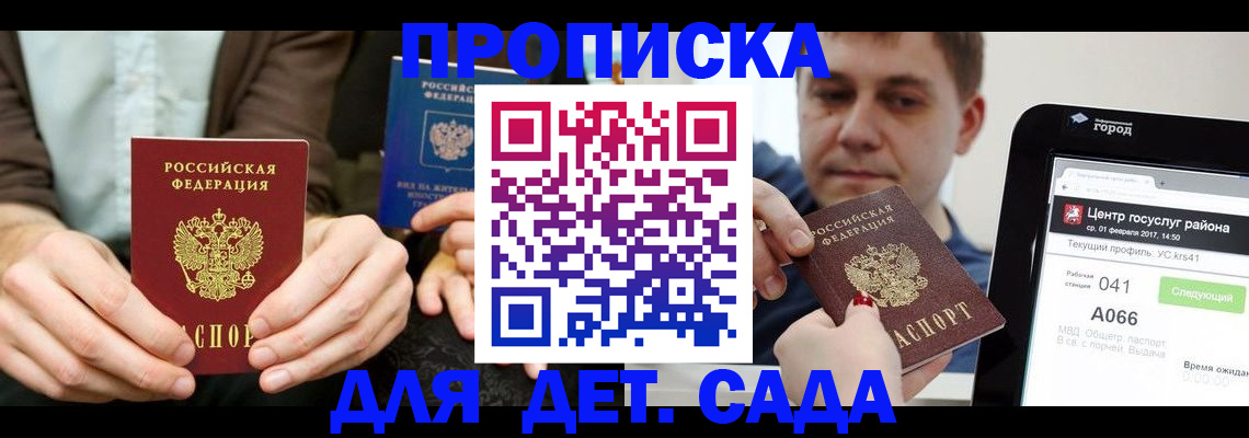 временная регистрация госуслуги в Югорске