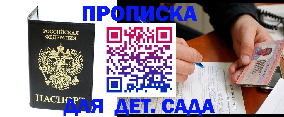 прописка от собственника в Югорске