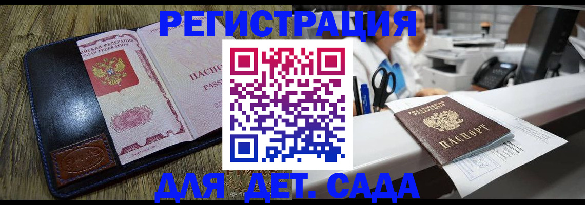 прописка законно в Югорске